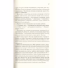 Книга Мовчазна пацієнтка - Алекс Майклідіс Vivat (9789669429513) - Image 12