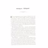 Книга Цирцея - Медлін Міллер Vivat (9789669820853) - Image 4