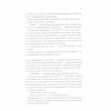 Книга Цирцея - Медлін Міллер Vivat (9789669820853) - Image 6