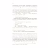 Книга Цирцея - Медлін Міллер Vivat (9789669820853) - Image 8