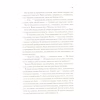 Книга Цирцея - Медлін Міллер Vivat (9789669820853) - Image 9