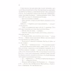 Книга Цирцея - Медлін Міллер Vivat (9789669820853) - Image 10
