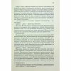 Книга Дюна - Френк Герберт КСД (9786171286085) - Image 8