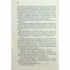 Книга Дюна - Френк Герберт КСД (9786171286085) - Image 9