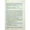 Книга Дюна - Френк Герберт КСД (9786171286085) - Image 10