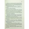 Книга Дюна - Френк Герберт КСД (9786171286085) - Image 12