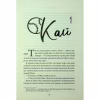 Книга Спіймана. Місто вітрів. Книга 3 - Ліз Томфорд КСД (9786171513334) - Image 4