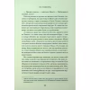Книга Спіймана. Місто вітрів. Книга 3 - Ліз Томфорд КСД (9786171513334) - Image 8