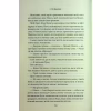 Книга Спіймана. Місто вітрів. Книга 3 - Ліз Томфорд КСД (9786171513334) - Image 9