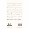 Книга Життя, яке на вас чекає - Бріанна Вест BookChef (9786175484180) - Image 3