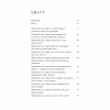 Книга Життя, яке на вас чекає - Бріанна Вест BookChef (9786175484180) - Image 5