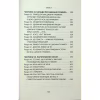 Книга Водоспад Спасіння - Джозеф О'Коннор Астролябія (9786176643159) - Image 4