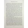 Книга Правила мозку для роботи. Наука мислити розумніше в офісі та вдома - Джон Медіна Фабула (9786175221051) - Image 7