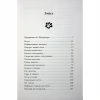 Книга Таємничий світ котів - Гербі Бреннан Фабула (9786175223475) - Image 4