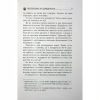 Книга Таємничий світ котів - Гербі Бреннан Фабула (9786175223475) - Image 8