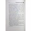 Книга Таємничий світ котів - Гербі Бреннан Фабула (9786175223475) - Image 9