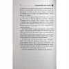Книга Таємничий світ котів - Гербі Бреннан Фабула (9786175223475) - Image 11