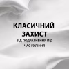 Піна для гоління Gillette Classic Sensitive 200 мл (3014260228682) - Image 3