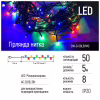 Гірлянда ColorWay LED 50 5 м 8 функцій кольорова 220V (CW-G-50L5VMC) - Image 2