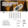 Гірлянда ColorWay Штора завіса 3 x 2 м 240 LED USB теплий колір (CW-GW-240L32U) - Image 11