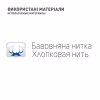Бандаж MedTextile МТ Бандаж на гомілковостопний суглоб еластичний, розм (7640162324397) - Image 5