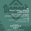 Сухий корм для собак Diamond Naturals Adult Small Breed Lamb&Rice 2 кг (0074198615513) - Image 5