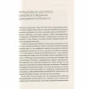 Книга Емоційний інтелект - Денiел Ґоулман Vivat (9789669421166) - Image 9
