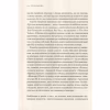 Книга Емоційний інтелект - Денiел Ґоулман Vivat (9789669421166) - Image 10