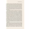 Книга Емоційний інтелект - Денiел Ґоулман Vivat (9789669421166) - Image 11