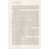 Книга Емоційний інтелект - Денiел Ґоулман Vivat (9789669421166) - Image 12