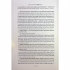 Книга Париж - Едвард Резерфорд Видавництво РМ (9786178373191) - Image 5