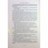 Книга Париж - Едвард Резерфорд Видавництво РМ (9786178373191) - Image 11