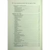 Книга Секс у людському коханні. Ігри, в які грають у ліжку - Ерік Берн КСД (9786171514256) - Image 5