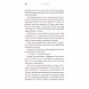 Книга Академія. Книга 1: Академія - Т.З. Лейтон BookChef (9786175484289) - Image 12