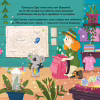 Книга Сяєчка - Матільда Роуз Видавництво РМ (9786178512156) - Image 8