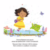 Книга Сяєчка - Матільда Роуз Видавництво РМ (9786178512156) - Image 10