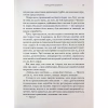 Книга Зоряні Війни. Легенди. Солдати Смерті - Джо Шрайбер Varvar Publishing (9786170998705) - Image 5