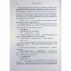 Книга Зоряні Війни. Легенди. Солдати Смерті - Джо Шрайбер Varvar Publishing (9786170998705) - Image 6