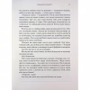Книга Зоряні Війни. Легенди. Солдати Смерті - Джо Шрайбер Varvar Publishing (9786170998705) - Image 7
