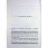 Книга Зоряні Війни. Легенди. Солдати Смерті - Джо Шрайбер Varvar Publishing (9786170998705) - Image 8