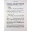 Книга Зоряні Війни. Легенди. Солдати Смерті - Джо Шрайбер Varvar Publishing (9786170998705) - Image 9
