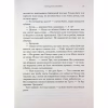 Книга Зоряні Війни. Легенди. Солдати Смерті - Джо Шрайбер Varvar Publishing (9786170998705) - Image 11