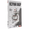 Комикс Місячний Лицар: Лунатик - Джефф Лемір Varvar Publishing (9786170994578) - Image 3