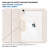 Чохол до планшета BeCover Rugged Origami Transparent Apple iPad 10.9" (2022/2024) / iPad (A16) 2025 11" Beige (714970) - Image 7
