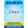 Шампунь Dove Hair Therapy Интенсивное восстановление 400 мл (8712561488280) - Image 3
