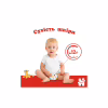 Подгузники Huggies Classic 3 (4-9кг) Jumbo 52 шт (5029053579788) - Image 3