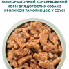 Вологий корм для собак Optimeal з кроликом та чорницею в соусі 100 г (4820215369855) - Image 5