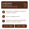 Сухой корм для кошек Club 4 Paws Премиум Sterilised с курицей 900 г (4820269144811) - Image 3