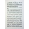 Книга Жінці можна довіряти - Марія Матіос А-ба-ба-га-ла-ма-га (9786175853726) - Image 12
