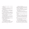 Книга Не достоту мертва - Голлі Джексон Readberry (9786170998545) - Image 9